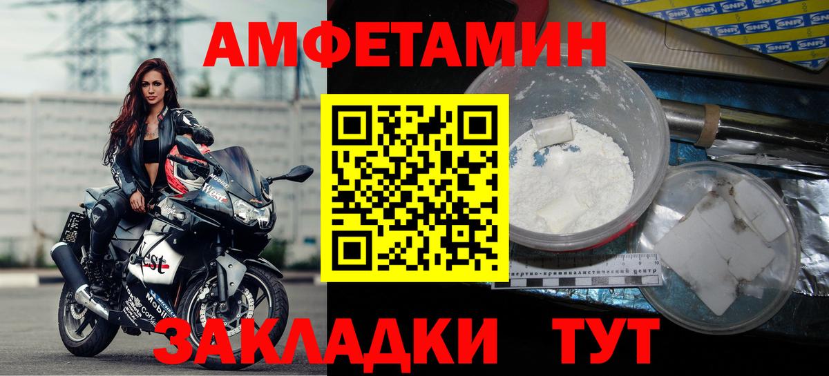 Amphetamine  Вход с VPN  Amphetamine  Новодвинск  Амфетамин 97% 