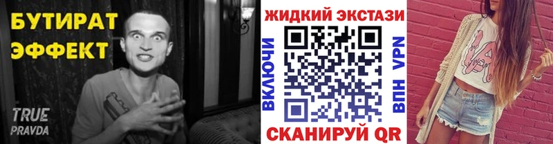 БУТИРАТ 99%  Новодвинск 
