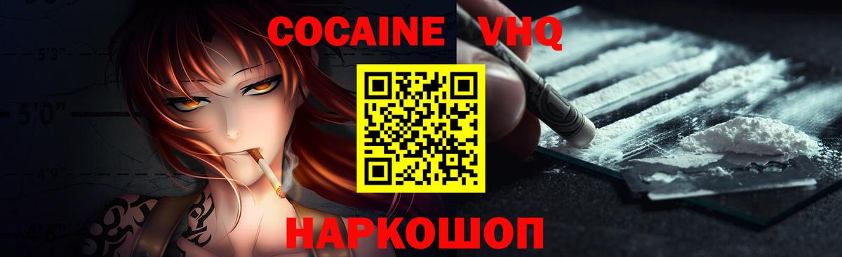 COCAIN Columbia Новодвинск