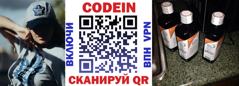 blacksprut ссылки  Новодвинск  Кодеиновый сироп Lean напиток Lean (лин) 