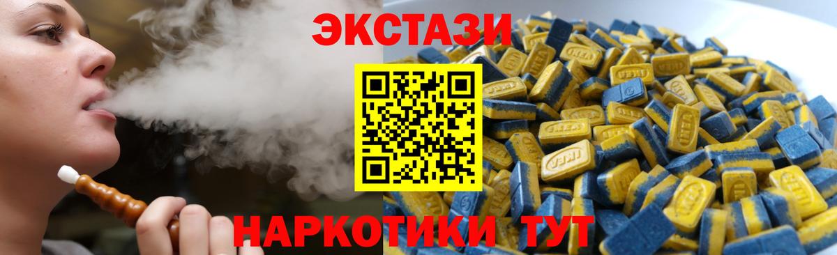 даркнет формула  Вход с VPN  Экстази  Новодвинск  Экстази 300 mg 