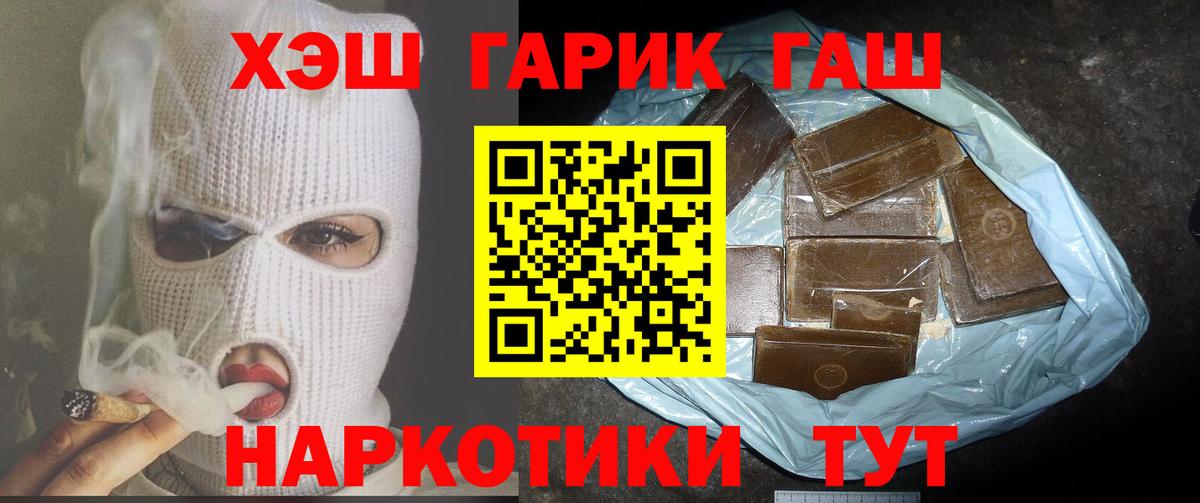 Новодвинск  ГАШИШ 40% ТГК  Вход с VPN 