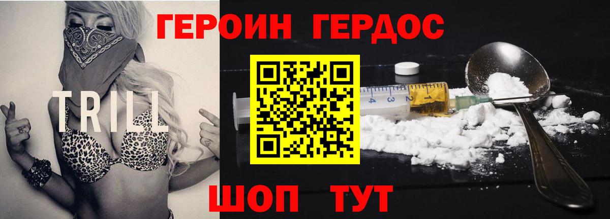 Новодвинск  Героин Афган  ГЕРОИН  Вход с VPN 