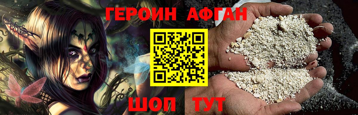 Героин Heroin Новодвинск