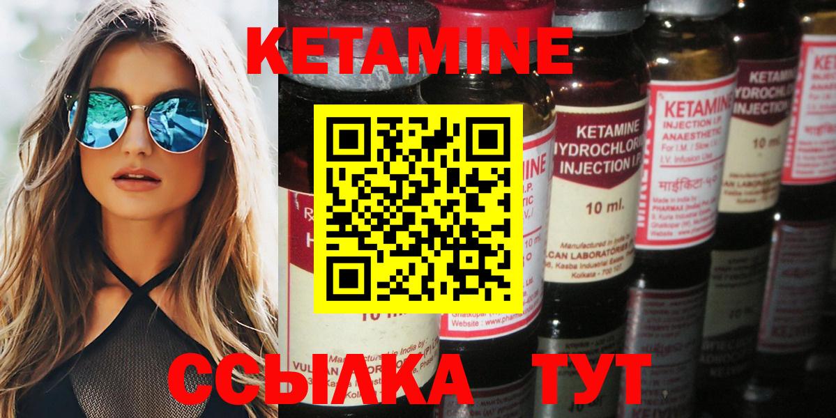 Новодвинск  Кетамин VHQ  Вход с VPN 