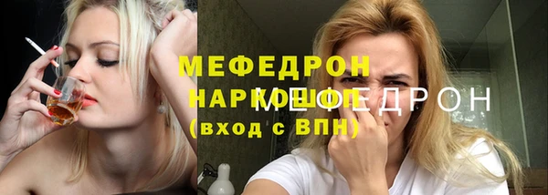 мефедрон Армянск