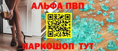 альфа пвп Гатчина