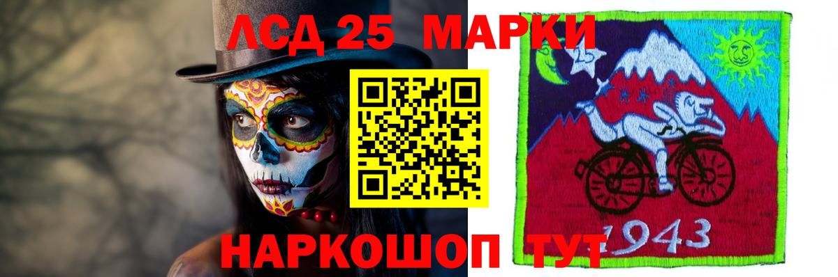 LSD-25 экстази кислота Новодвинск