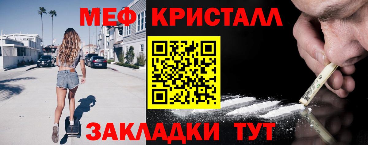Новодвинск  Мефедрон  Меф 4 MMC  Вход с VPN  МЕФ мяу мяу 