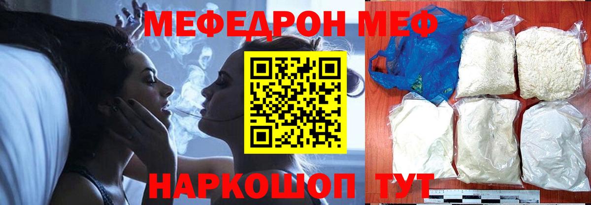 Меф мука Новодвинск