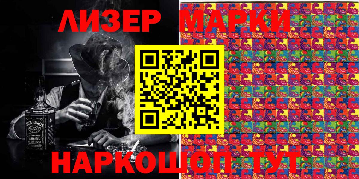 Новодвинск  Наркотические марки 1,8мг  Вход с VPN 
