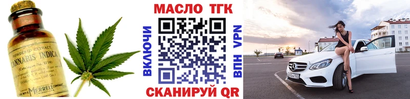 Дистиллят ТГК THC oil  как найти наркотики  Новодвинск 