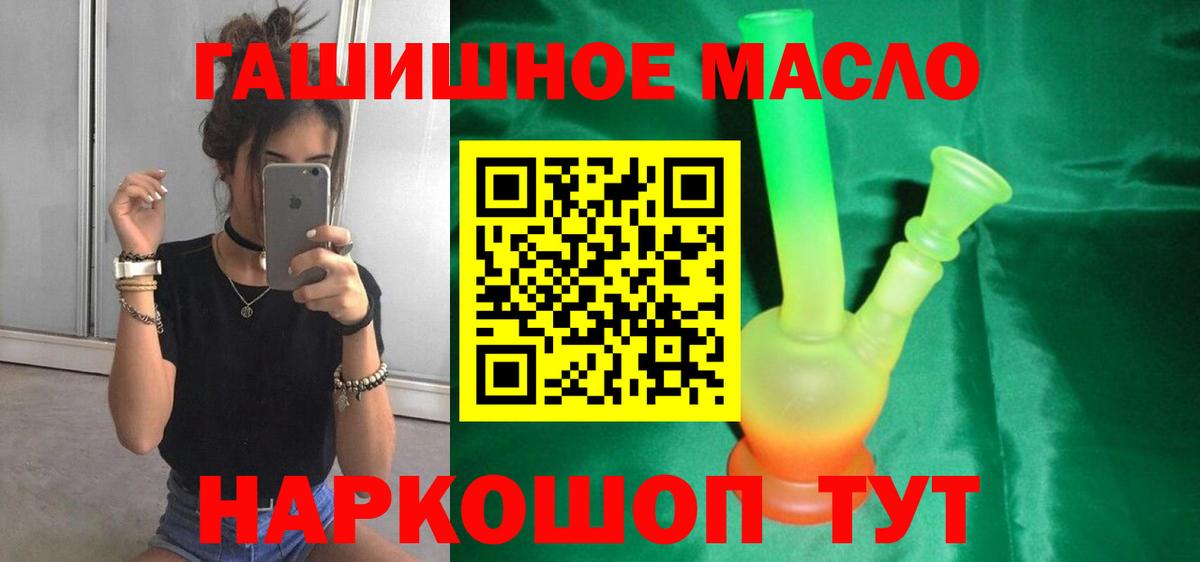 Дистиллят ТГК вейп Новодвинск